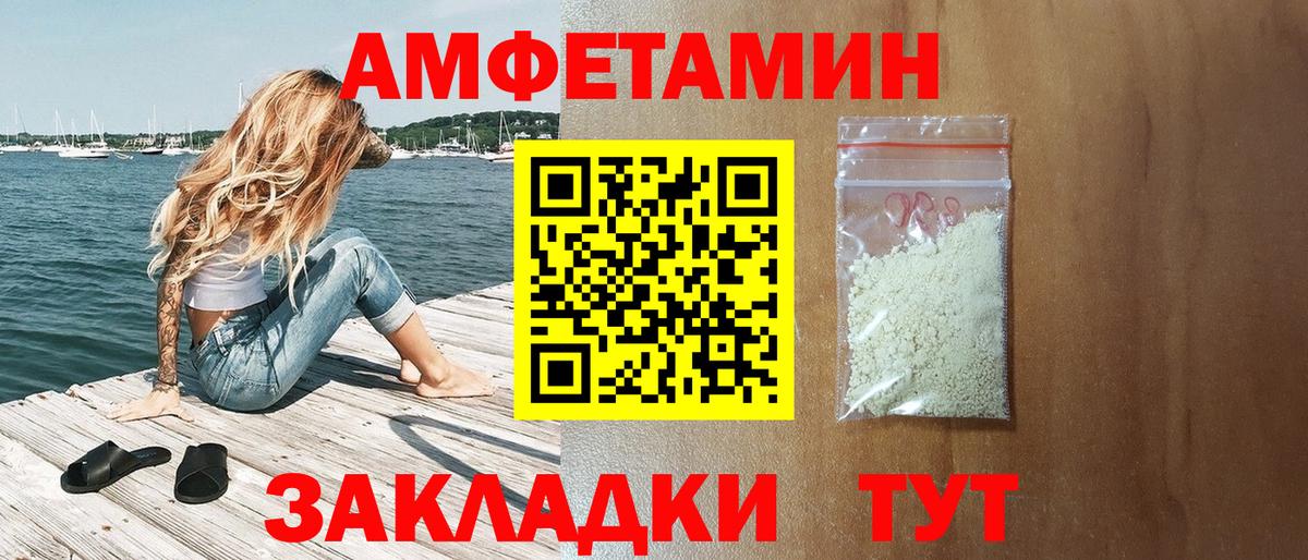 Заводоуковск  Амфетамин VHQ  Амфетамин  Вход с VPN 