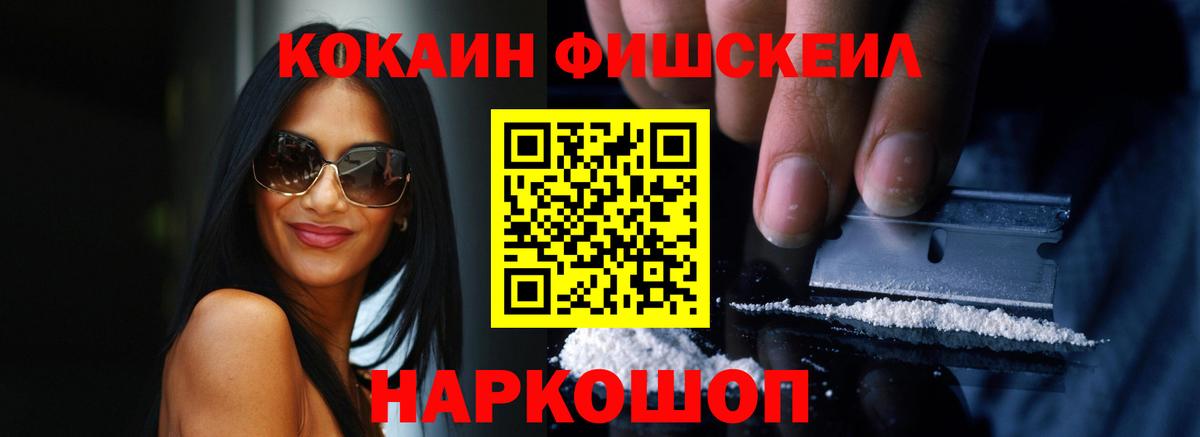 Cocaine Эквадор  КОКАИН 99%  Вход с VPN  Заводоуковск 