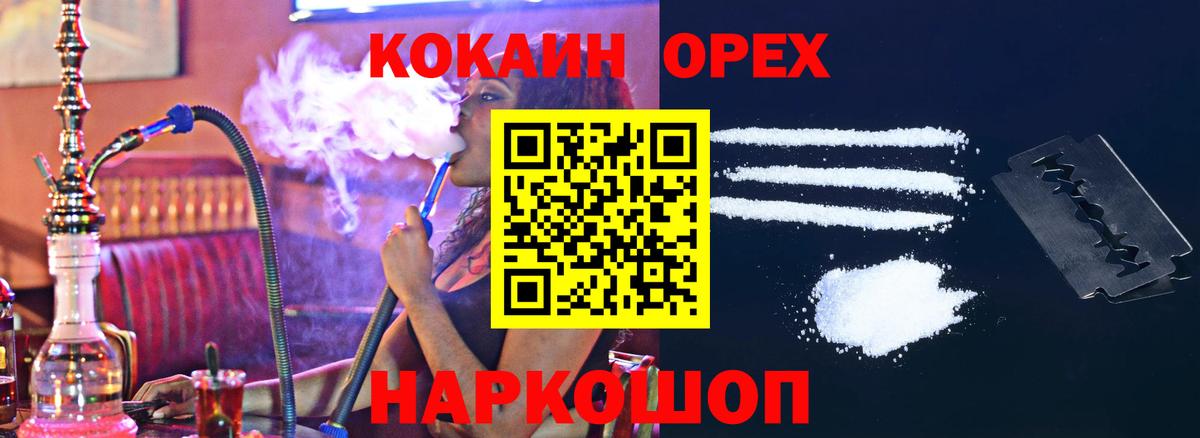 Кокаин 98% Заводоуковск
