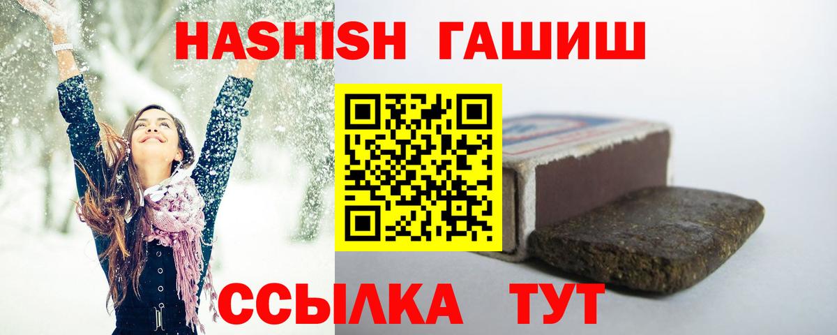 ГАШ hashish  ГАШИШ Ice-O-Lator  Вход с VPN  ГАШИШ  Заводоуковск 