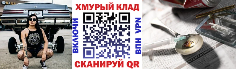 ГЕРОИН Heroin  hydra   Заводоуковск 