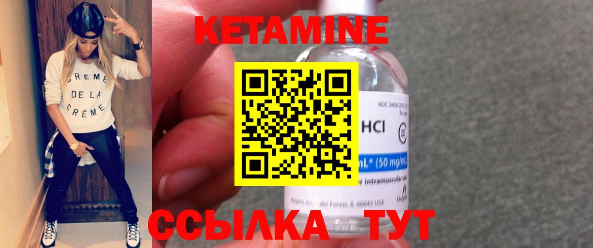 КЕТАМИН ketamine  Вход с VPN  Заводоуковск  КЕТАМИН VHQ 