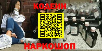 мескалин Краснокаменск