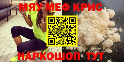 мескалин Краснокаменск