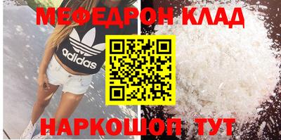 мескалин Краснокаменск