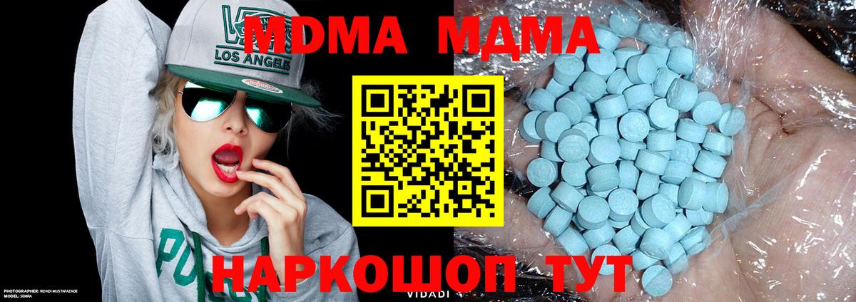 МДМА Molly  MDMA Molly  Вход с VPN  Заводоуковск 