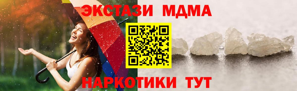 MDMA VHQ Заводоуковск