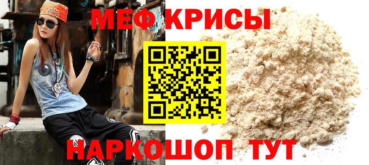 МЕФ  МЕГА ССЫЛКА  Заводоуковск  Вход с VPN  МЕФ 4 MMC  Мефедрон 4 MMC 