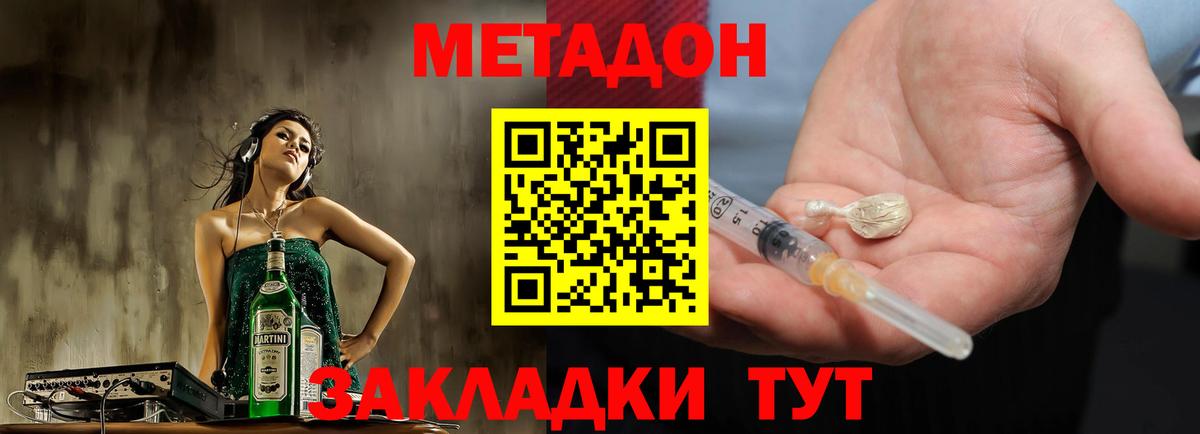 МЕТАДОН белоснежный Заводоуковск