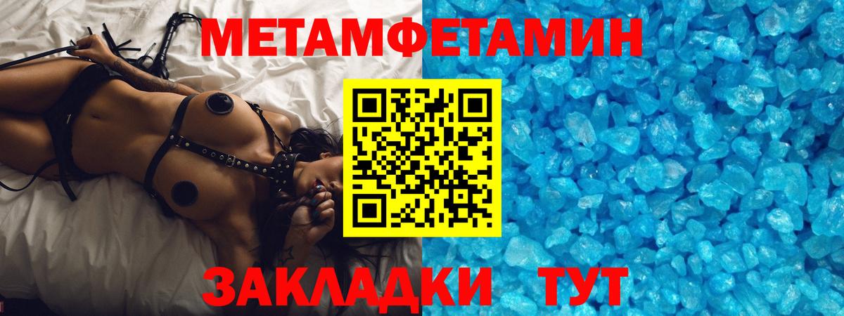 Метамфетамин Декстрометамфетамин 99.9% Заводоуковск