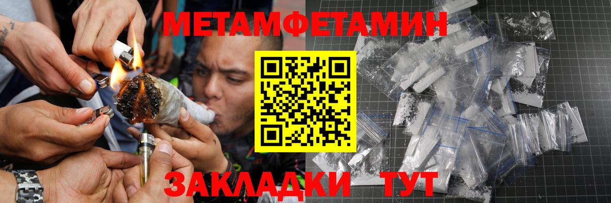 МЕТАМФЕТАМИН винт  Вход с VPN  Заводоуковск 