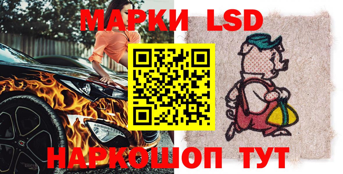 Заводоуковск  Наркотические марки 1,8мг  Вход с VPN  Наркотические марки 1,8мг 