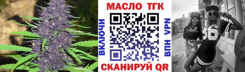 ТГК THC oil Заводоуковск